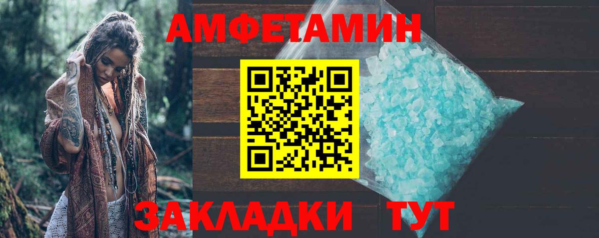 АМФЕТАМИН Premium Альметьевск