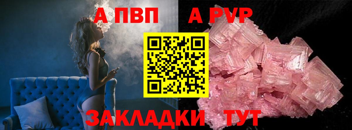 Alpha-PVP мука Альметьевск
