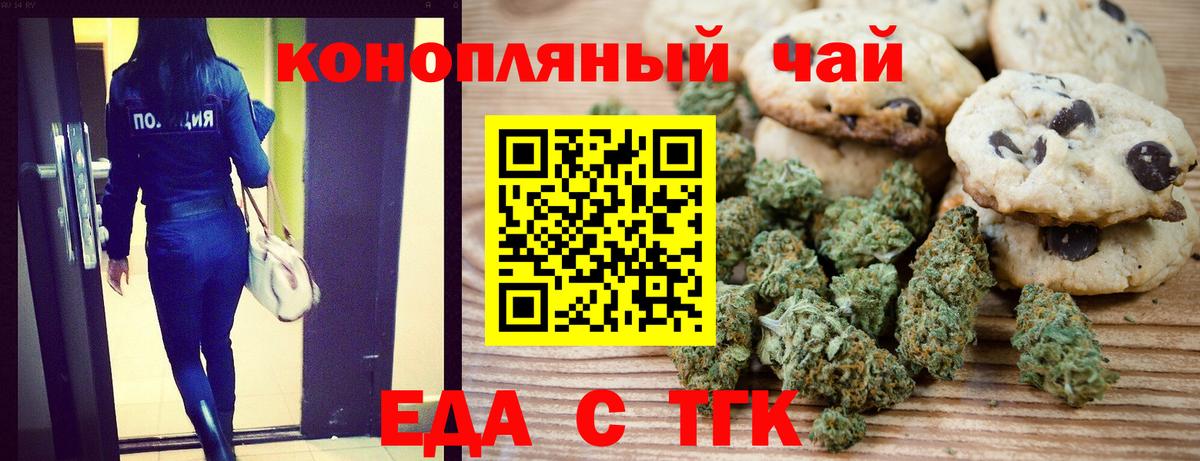 Cannafood марихуана Альметьевск