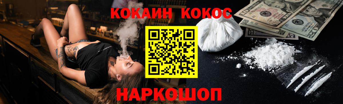 Cocaine  Cocaine Columbia  Вход с VPN  Кокаин VHQ  Альметьевск 