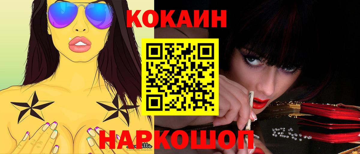 COCAIN 97% Альметьевск