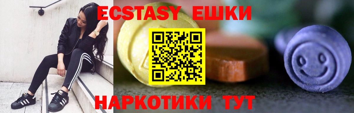 ЭКСТАЗИ DUBAI  Вход с VPN  Альметьевск  Экстази  Ecstasy 280мг 
