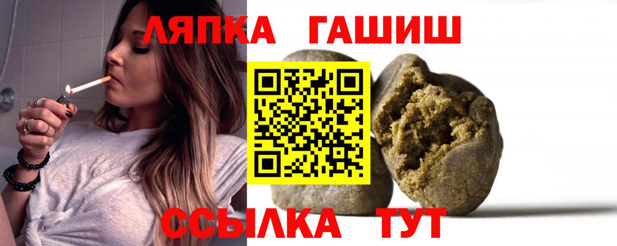 ГАШИШ  ГАШИШ гашик  Альметьевск  Вход с VPN  ГАШИШ Изолятор 