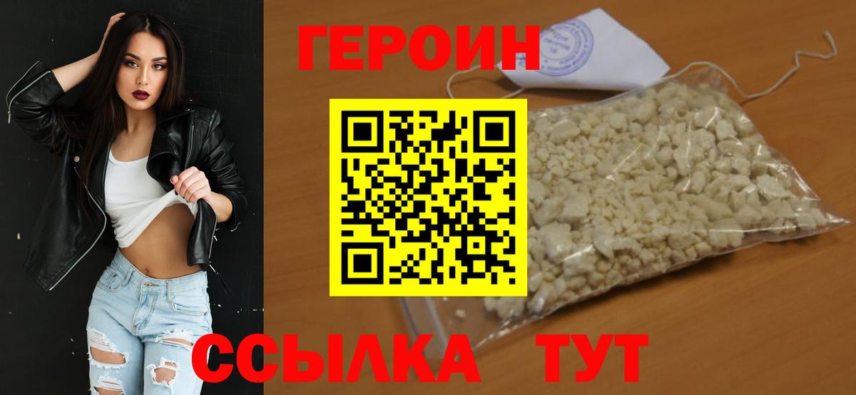 Альметьевск  ГЕРОИН хмурый  Вход с VPN 