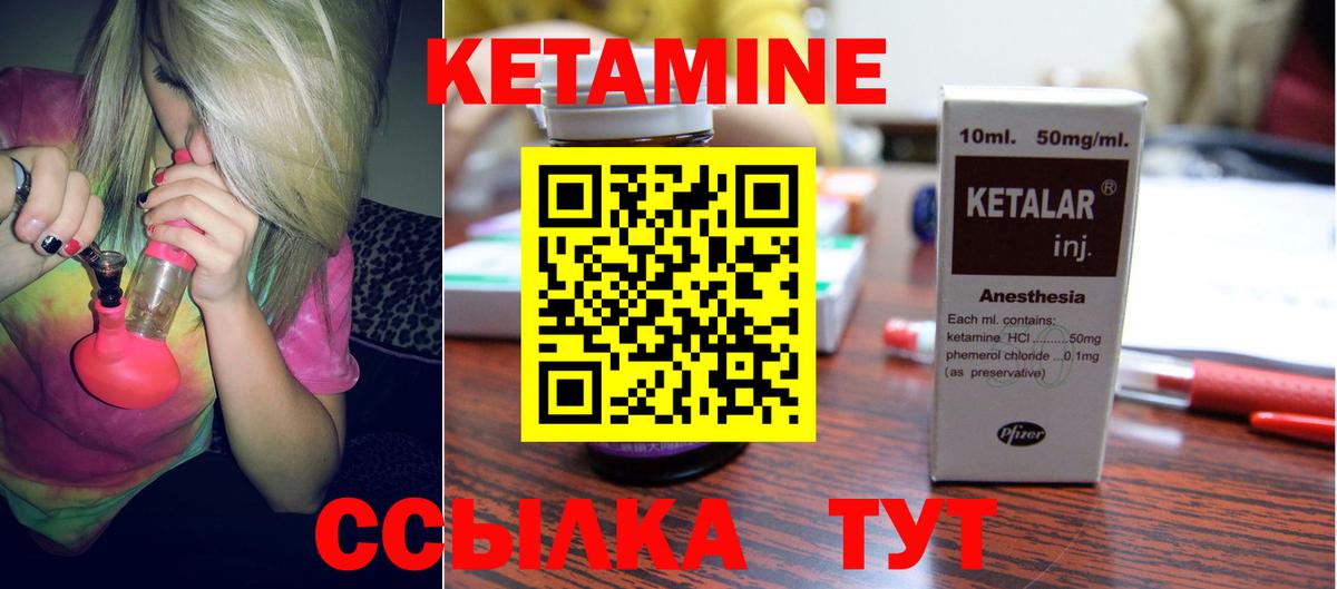 мега ТОР  КЕТАМИН ketamine  Альметьевск  Вход с VPN  Кетамин VHQ 