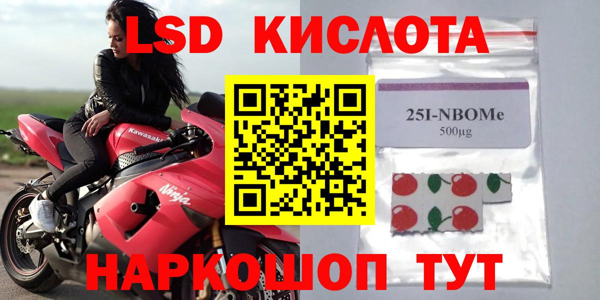 LSD-25 экстази кислота Альметьевск