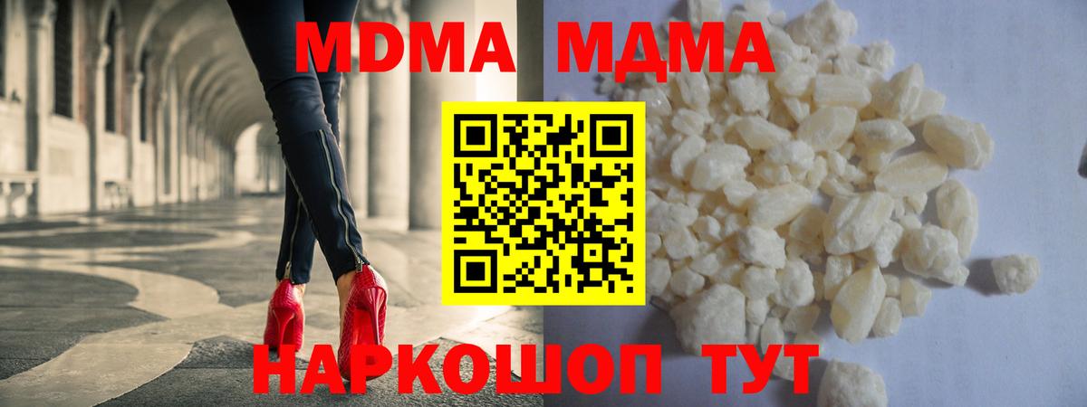 MDMA молли  Вход с VPN  MDMA  Альметьевск  MDMA crystal 