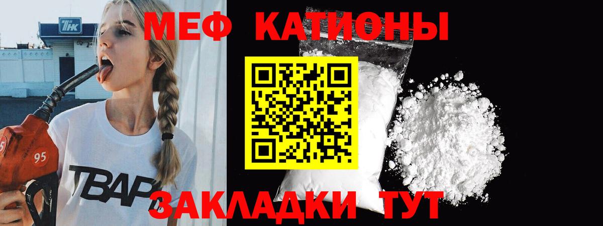 МЕФ  МЕФ mephedrone  Альметьевск  Вход с VPN  Меф 4 MMC  МЯУ-МЯУ 