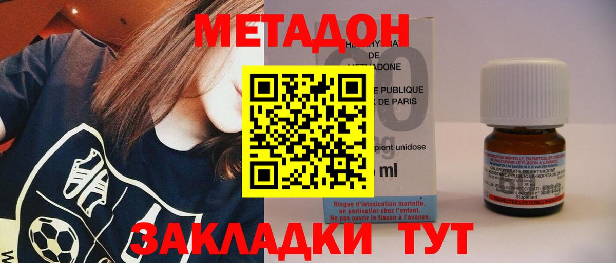 Альметьевск  МЕТАДОН белоснежный  Вход с VPN 