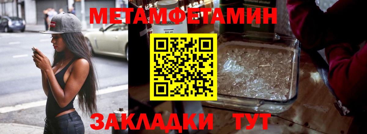 Метамфетамин Methamphetamine Альметьевск