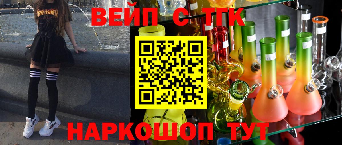 Альметьевск  Дистиллят ТГК вейп с тгк  ТГК гашишное масло  Вход с VPN 