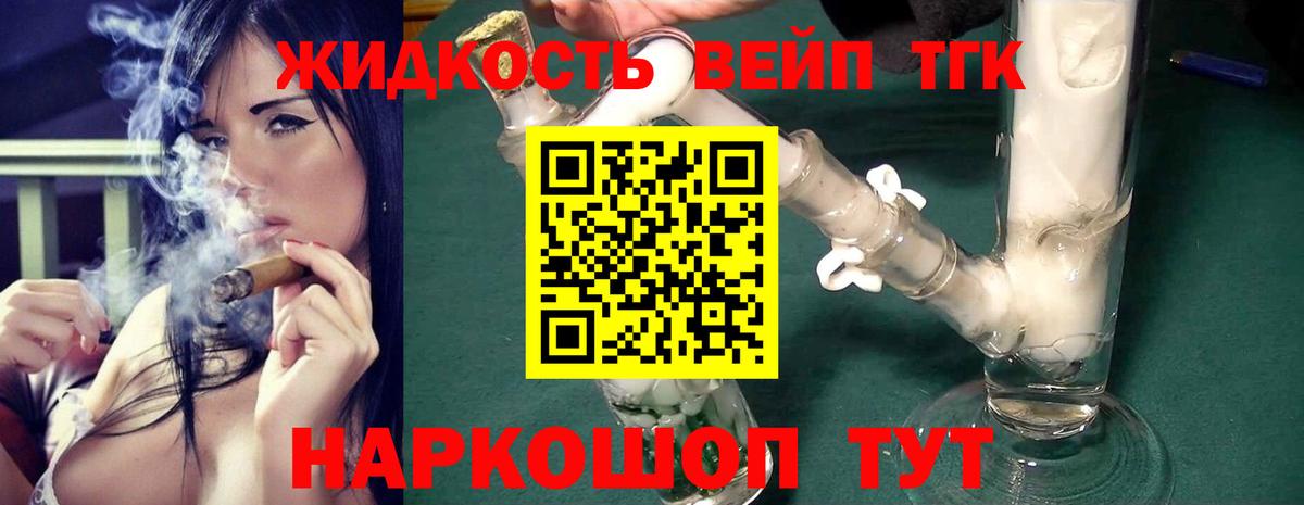 ТГК вейп Альметьевск