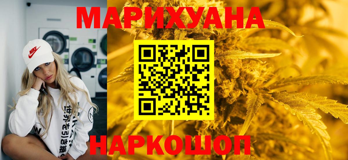 Марихуана тримм  Вход с VPN  Каннабис планчик  Альметьевск  Бошки Шишки VHQ 